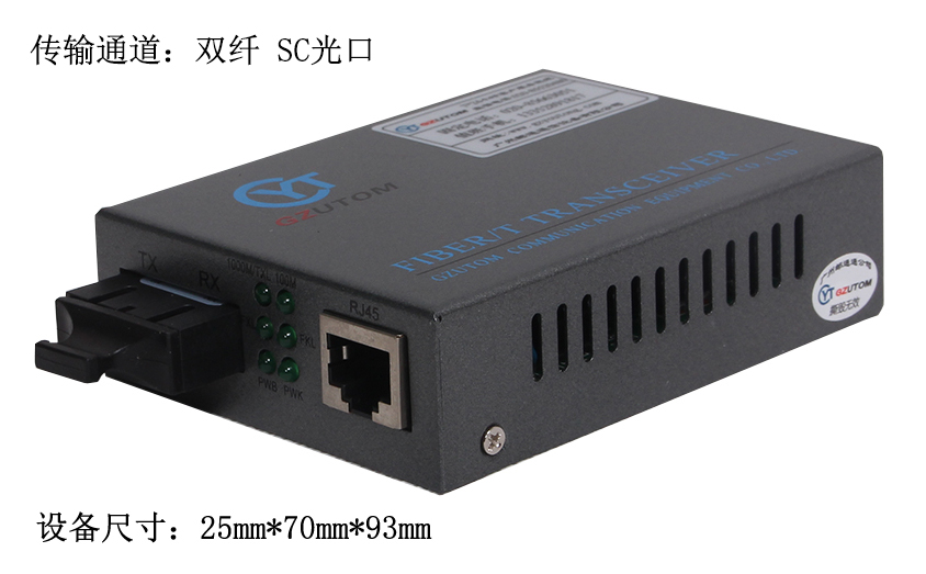 1000M--双纤单模光纤收发器  YTF1100-SSC-系列