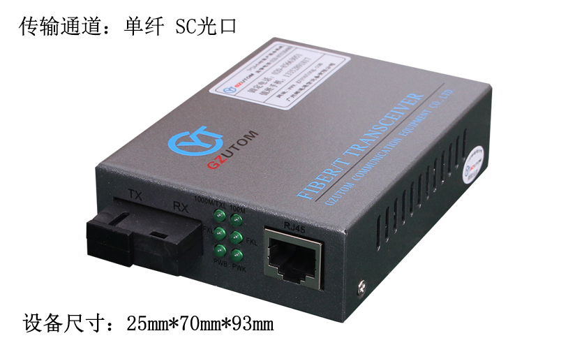 1000M--单纤单模光纤收发器  YTF1100-SSC-01-系列